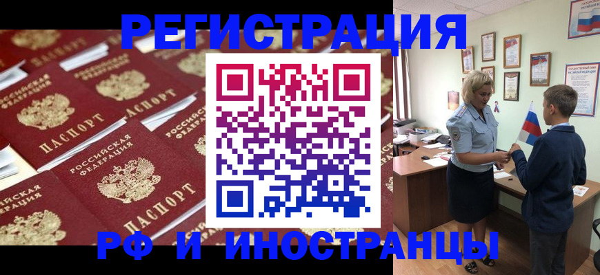 прописка от собственника в Пятигорске