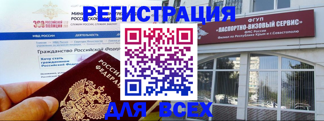 временная регистрация надежно в Пятигорске
