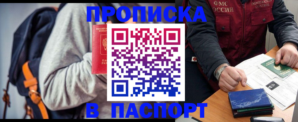 временная регистрация госуслуги в Пятигорске