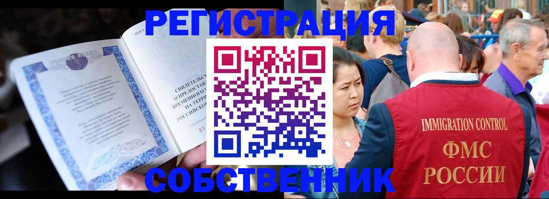 временная регистрация для всех в Пятигорске